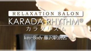 key-Body藤沢駅前店